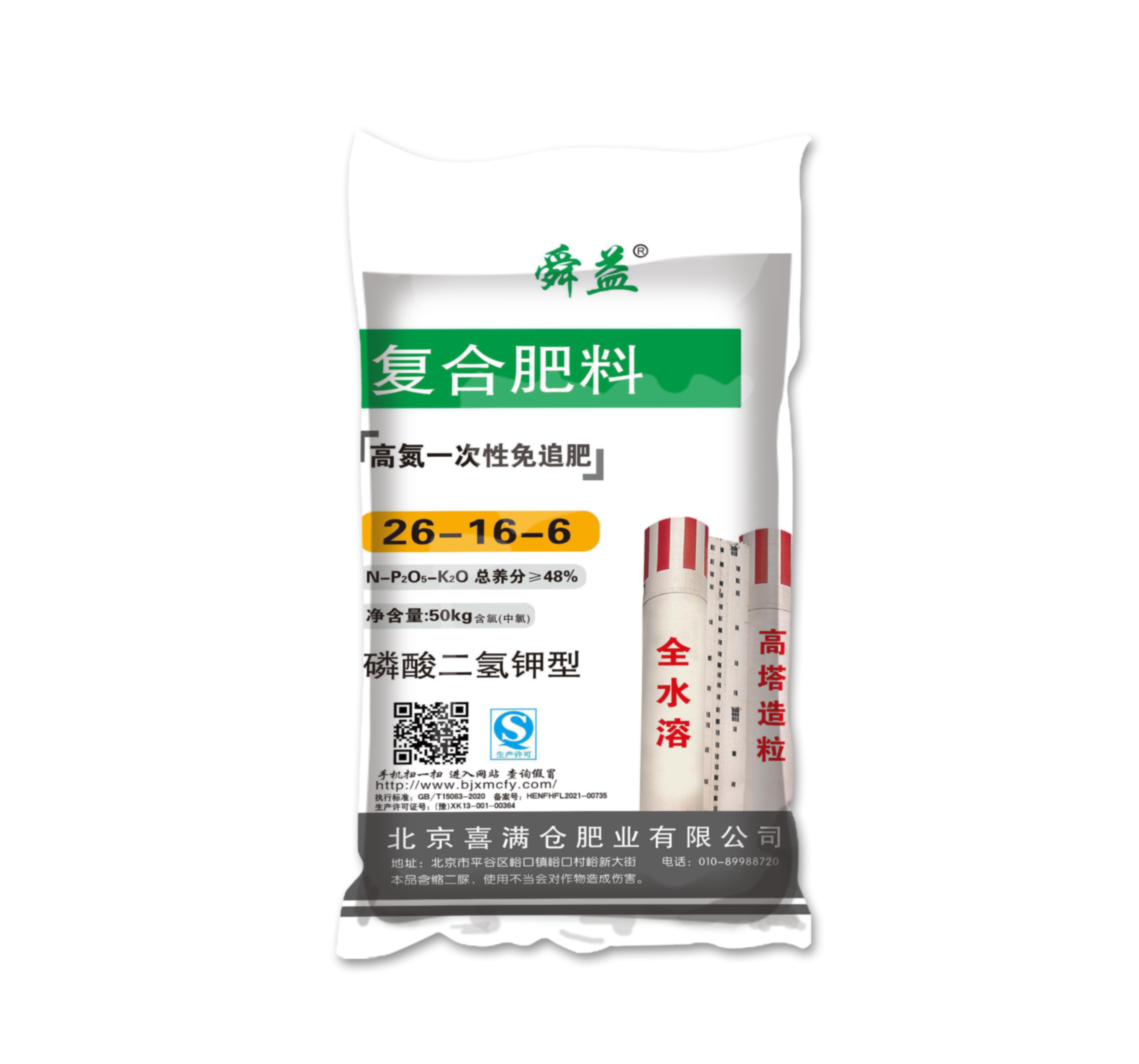 26-16-6（50kg）高塔复合肥