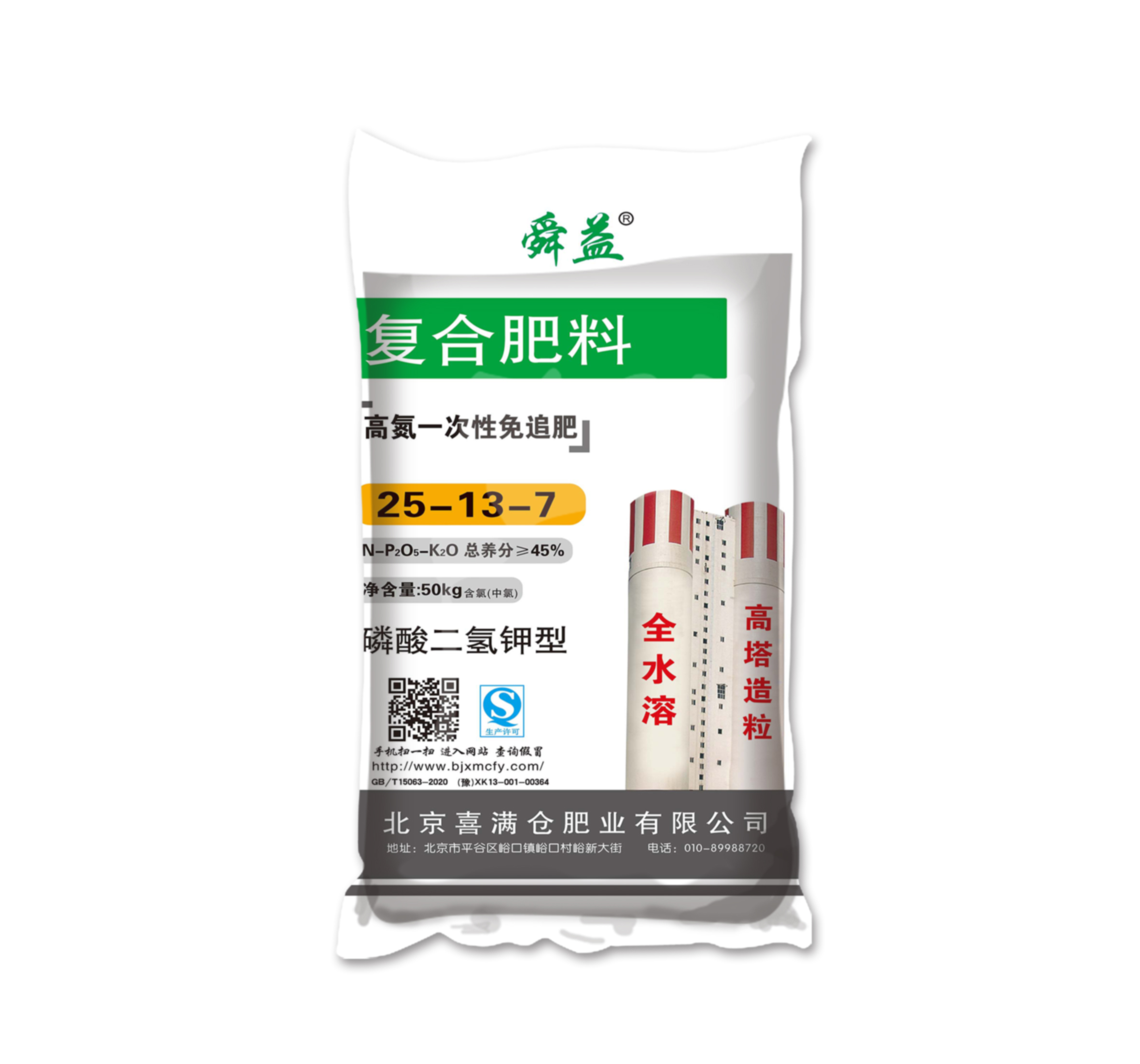 25-13-7（50kg）高塔复合肥