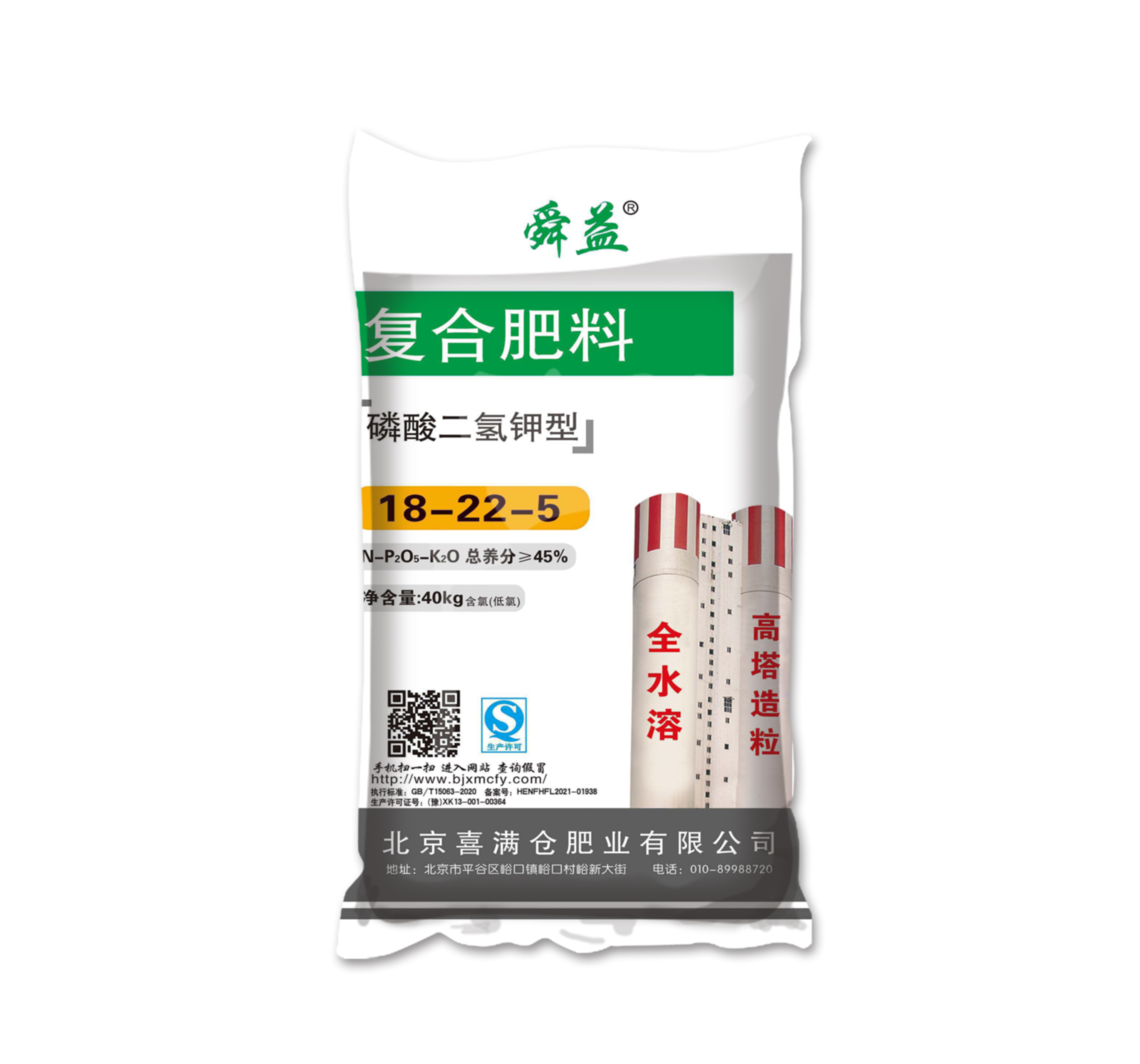 18-22-5（50kg）高塔复合肥